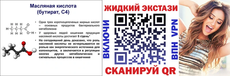 Бутират бутик  закладка  kraken онион  Лосино-Петровский 