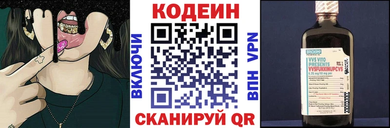 Кодеиновый сироп Lean Purple Drank  купить  цена  Лосино-Петровский 