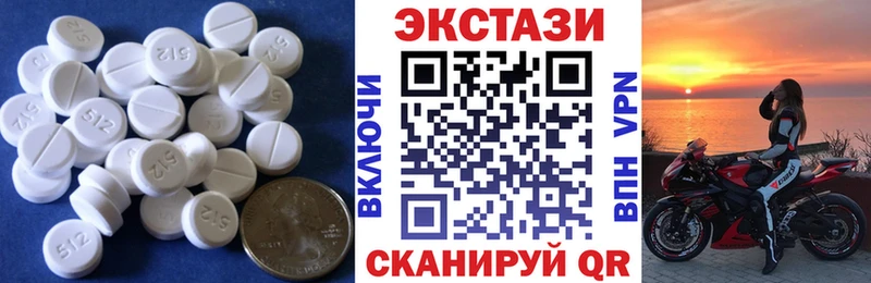 Ecstasy круглые  Лосино-Петровский 
