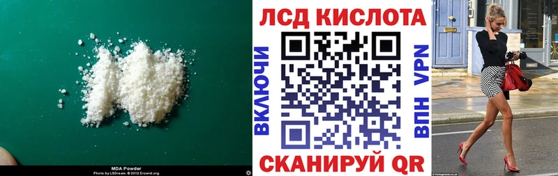 LSD-25 экстази кислота  купить наркотики сайты  OMG зеркало  Лосино-Петровский 