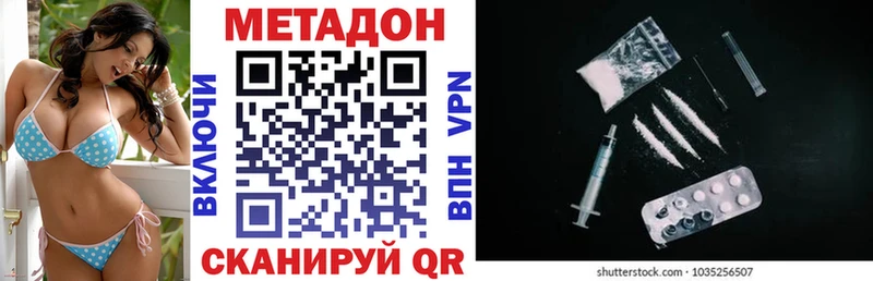 МЕТАДОН мёд Лосино-Петровский